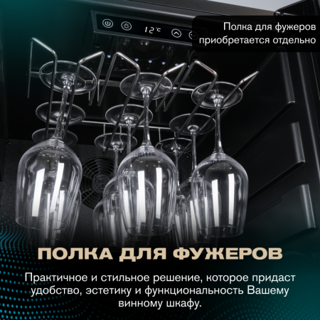 Винный шкаф Meyvel MV133-KBF1 компрессорный отдельностоящий